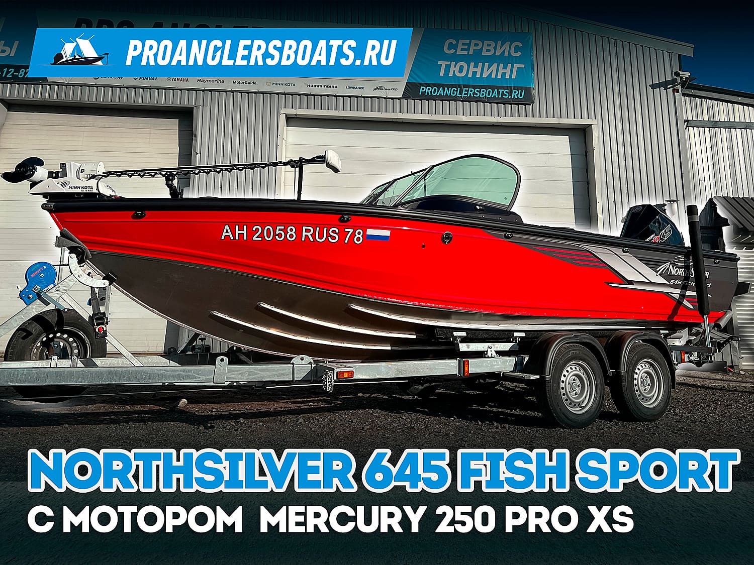 North Silver 645 Fish Sport + Mercury 250 PRO XS