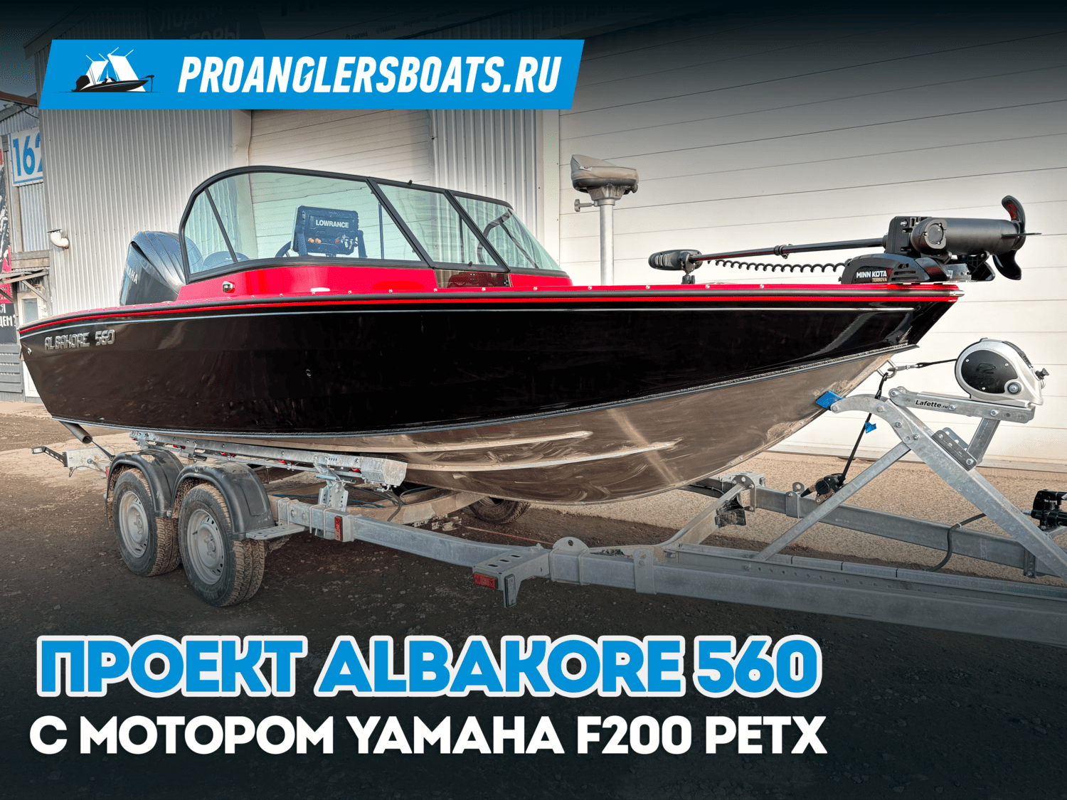 Albakore 560 + Yamaha F200 PETX