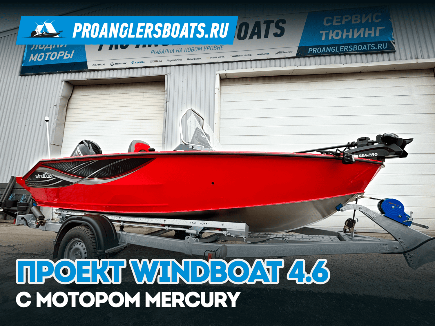 Windboat 4.6 + Mercury 60
