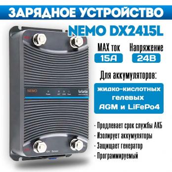DC-DC зарядное устройство NEMO DX2415L TBB Power